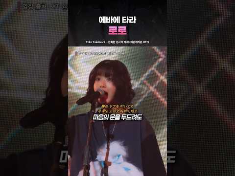 로로 에바에 타라