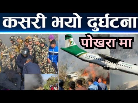 Plane crash in pokhara || Yeti Airline Crash in Pokhara Nepal