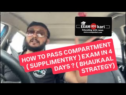 “CBSE Compartment Exam 2025 | Pass in 4 Days Super  Strategy 🔥 | Class 10 & 12 Supplementary Tips”