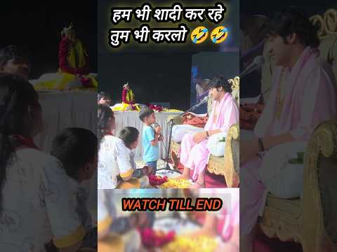 हम भी कर रहे तुम भी करलो शादी 😀#shorts#funny #bageshwardham
