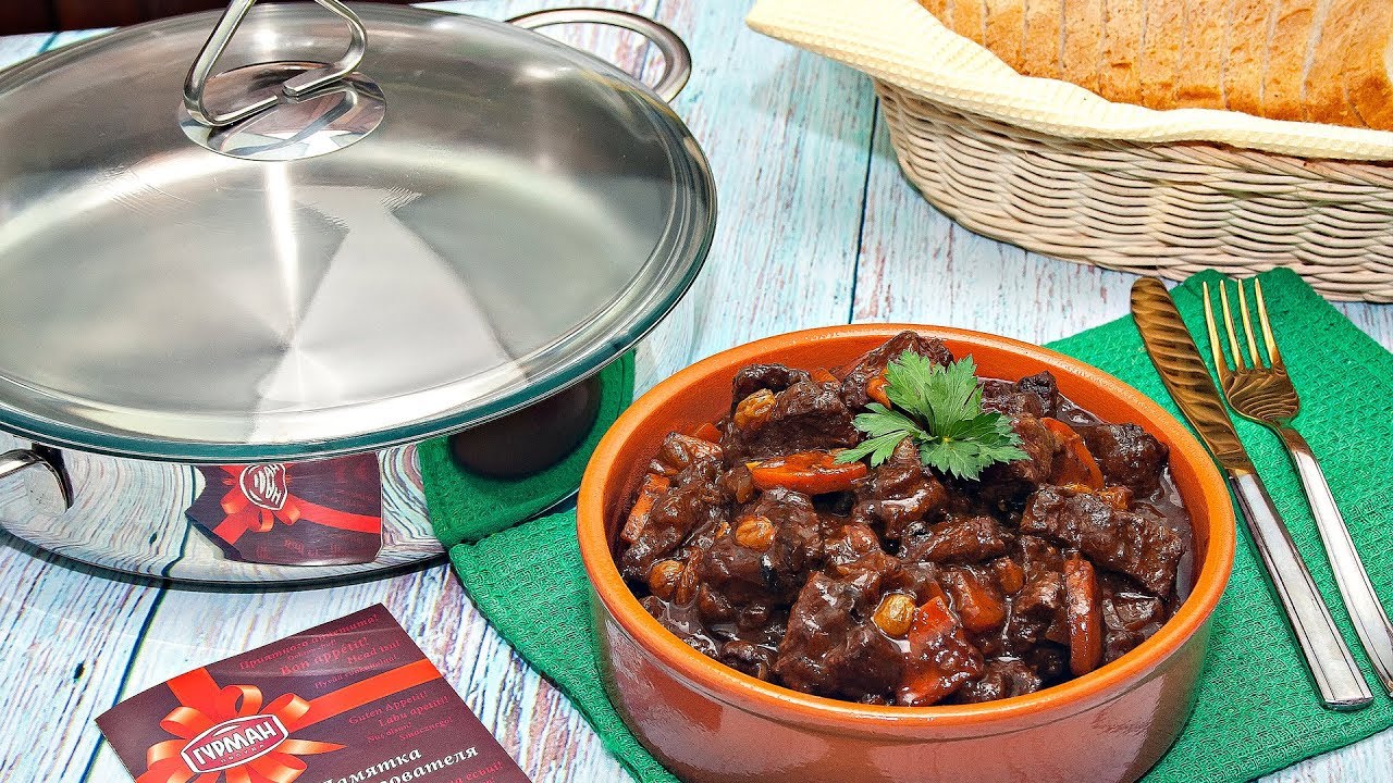 Говядина, тушеная с овощами и сухофруктами! Мясо, тушеное по-Египетски