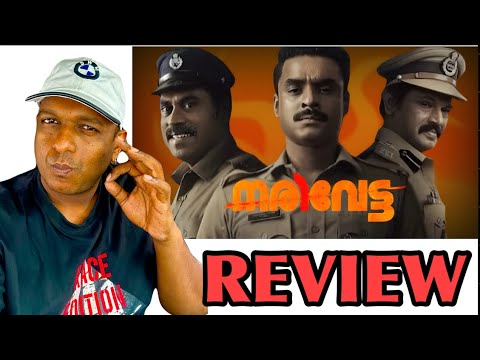Review : നരിവേട്ട Narivetta | Tovino Thomas | Anurag Manohar | Suraj Venjaramood.
