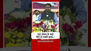 Amol Mitkari Shayri | Ajit Pawar यांच्या सभेत अमोल मिटकरी यांची शेरोशायरी | tv9 marathi