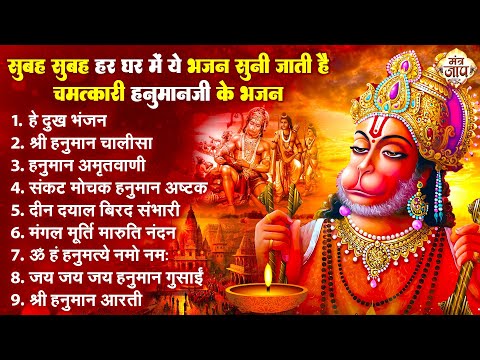 हनुमान जी के सुपरहिट भजन | Hanuman Bhajan l Balaji Bhajan 2025 | New Superhit Hanuman Ji Bhajan 2025