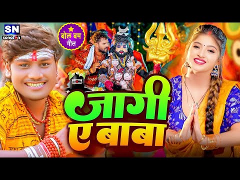 #Video | पारम्परिक बोलबम गीत 2025 | महादेव के पगली दिवानी | New Bolbam Song 2025 | Bolbam Dj Song
