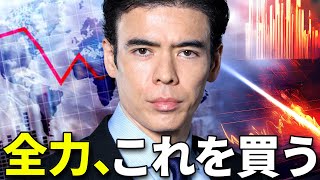 全力「これ」を買う