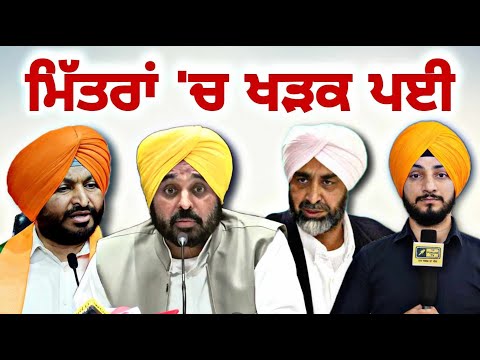 ਮਿੱਤਰਾਂ 'ਚ ਖੜਕ ਪਈ CM Bhagwant Maan Vs old friends | Judge Singh Chahal | The Punjab TV