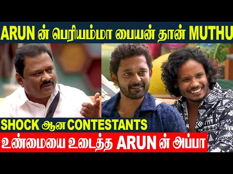 Bigg Boss 8 - Arun And Muthu Real Life Brothers - Truth Revealed By Arun's Father | Today Episode