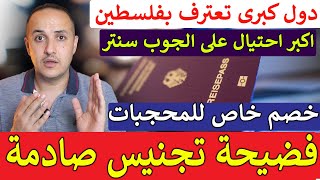 كارثة تجنيس: رجل يُحرم من الجنسية الألمانية بسبب سؤال غريب جداً!