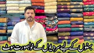 Persian Masoori Marina | Peach Leather Wool | Winter Designs | Masoori Velvet Banarsi Marina