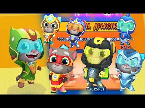 Talking Tom Hero Dash - All additional missions - Tom - Gameplay (Android, iOS) - LILU