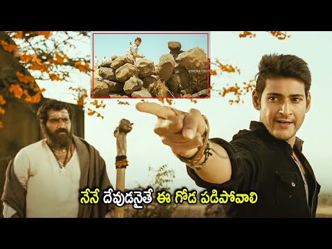 Mahesh Babu & Rao Ramesh Super Hit Movie Interesting Scene | Telugu Movies | Cinema Chupistha