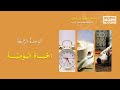 Daily Routine and Activities Assessment