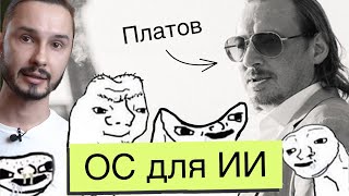 Операционная система для ИИ агентов и huly.io вы им сделаете? Андрей Платов