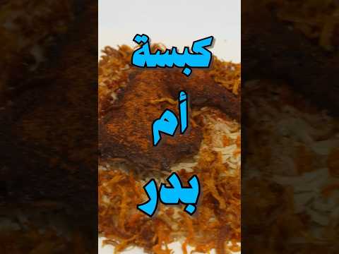 مطعم هزبر #مطاعم #اكسبلور #اكل #مدير_الريڤيوز #مدير_الريفيوز #food