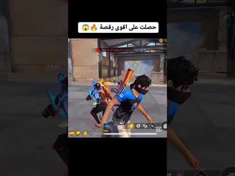 واخيرا حصلت على رقصة الضفدع الكبير 🔥😂#shorts #freefire #simouff #فري_فاير #فري_فاير_بالعربي