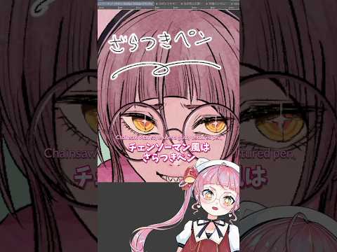 Q.○○風描く時、ペンはどうしてる？ #佐佐咲キキ #イラスト #模写