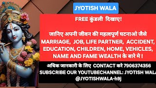 FREE JANAM KUNDALI DIKHAYE