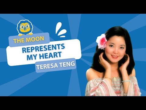 The Moon Represents My Heart 💖Yue Liang Dai Biao Wo De Xin (Lyrics in Mandarin and English)