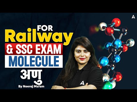 For Railway & SSC Exam | Molecule (अणु) By Neeraj Ma'am