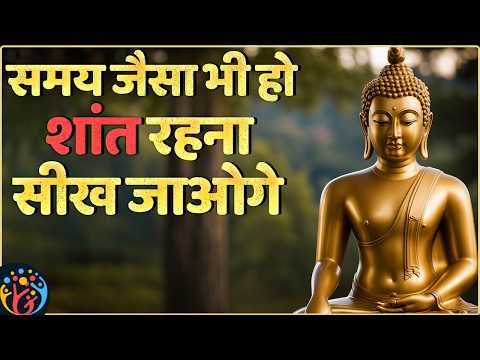 तनाव को ताकत में बदलो. Buddhist Story on Stress.