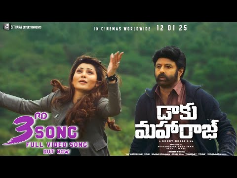 Daaku Maharaaj 3rd Song|Daaku Maharaaj 3rd Lyrical Video Song|Daaku Maharaaj Songs|Balakrishna|Taman