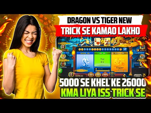 dragon 🐲 vs tiger 🐅 tricks 500 से 26000 जीत लिया dragon vs tiger winning tricks dragon vs tiger game