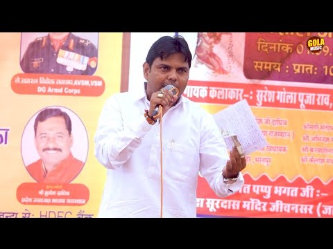 जीवनसर में मंदिर प्यारा~बाबा श्योकरणदास महाराज का | Suresh Gola | New Haryanvi Ragni Gola Music 2024