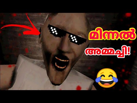 GRANNY 3 FUNNY - MALAYALAM | BLOP CUTZ