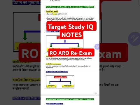 Target Study IQ RO ARO REexam Notes Sample / review / Feedback/