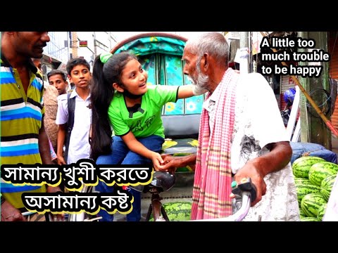 সামান্য খুশী করতে অসামান্য কষ্ট | support humanity | freemotionbyorin
