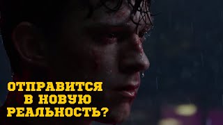 Человек-Паук Покинет Киновселенную Марвел? Анонс новой трилогии.