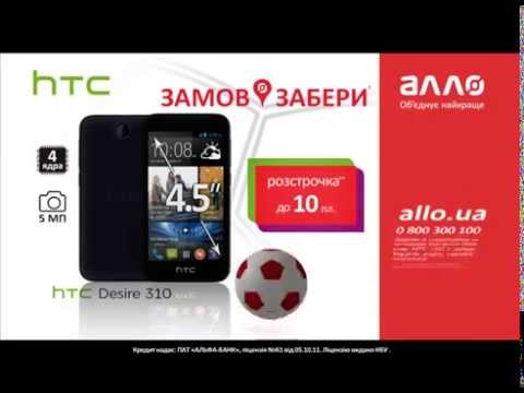 (RUSSIAN) Смартфон HTC Desire 310