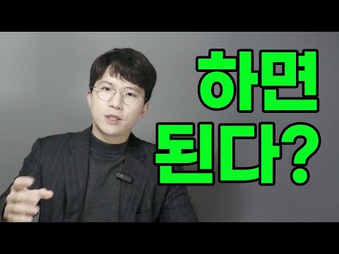 알겠는데 무턱대고 하지좀 말라고