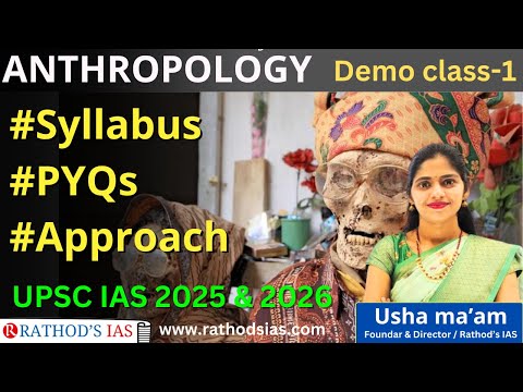 Anthropology Demo class-1 / UPSC IAS /  #Syllabus #PYQs #Approach