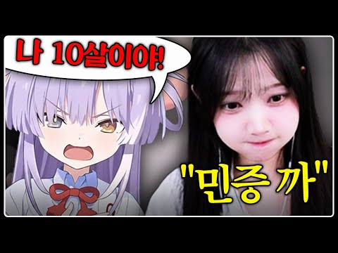 버츄얼 나이 인증시키는 법