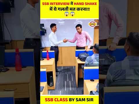 SSB INTERVIEW में Hand Shake में ये गलती मत करना!!😱😱 #shorts #ssbinterview #samsir #exampur