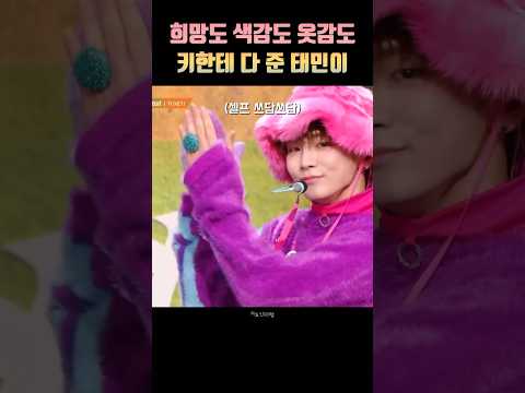 샤이니 덕질이 재밌는 이유