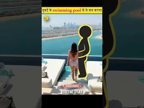 Do not do this in the swimming pool of Dubai 😱