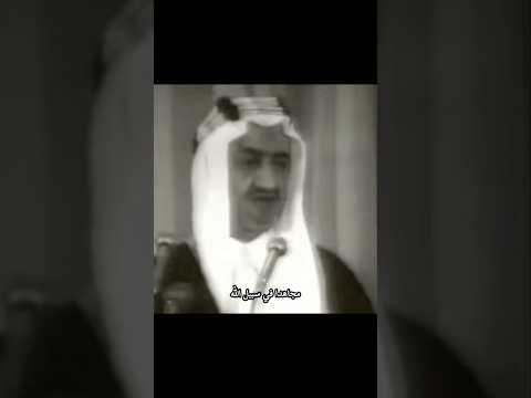 خطاب الملك فيصل |