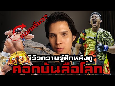 รีวิวความรู้สึกหลังดู ซุปเปอร์เล็กVSแฮกเกอร์ตี สมควรรึยังค่าตัว10ล้าน??