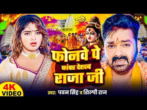 #Video | सावन का पहला बोलबम गीत | पारम्परिक बोलबम गीत 2025 | New Bolbam Song 2025 | Bolbam Ke Gana