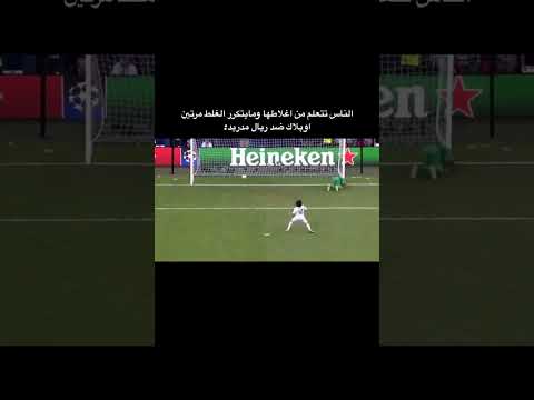 اوبلاك ما بتعلم 😂 #كرة_القدم #football #مراوغات #اكسبلور #footballclub #ميسي #حارس #ريال_مدريد