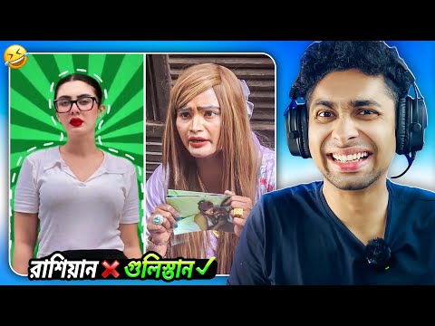 বিয়ের দাবিতে অনশন😂 Meme Review Bangla | Osthir bangali