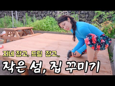 지네와 싸우며 폭염을 견디는 육몬이형