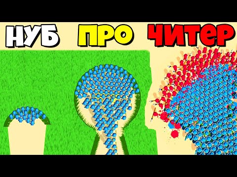 ЭВОЛЮЦИЯ АРМИИ СТИКМЕНОВ, МАКСИМАЛЬНЫЙ УРОВЕНЬ | Castle Raid