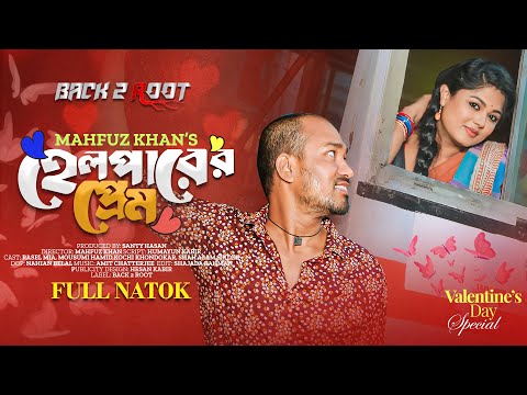 হেলপারের প্রেম । Helperer Prem ।  Mousumi Hamid । Rasel Mia । Full Natok । Bangla New Natok 2024