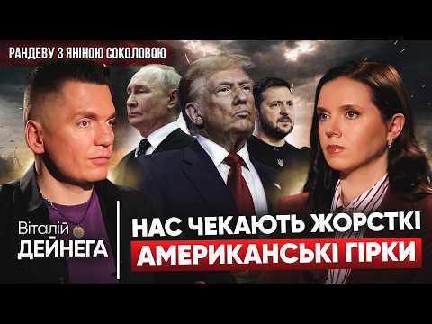 💥ПУТІН НЕ ОЧІКУВАВ, ЩО ЙОМУ ДАДУТЬ ПИ*ДИ! Віталій Дейнега про Міноборони, Трампа, НАТО | Рандеву