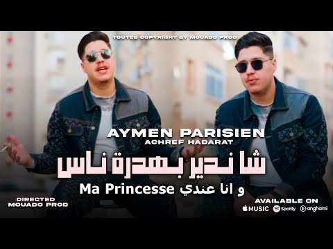 Aymen Parisien شا ندير بهدرة ناس - Wana 3andi Ma Princesse | Feat Achraf Hadarat Live Succès 2025