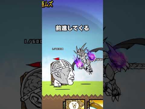 にゃんこ大戦争のなぁぜなぁぜ？　にゃんこ大戦争